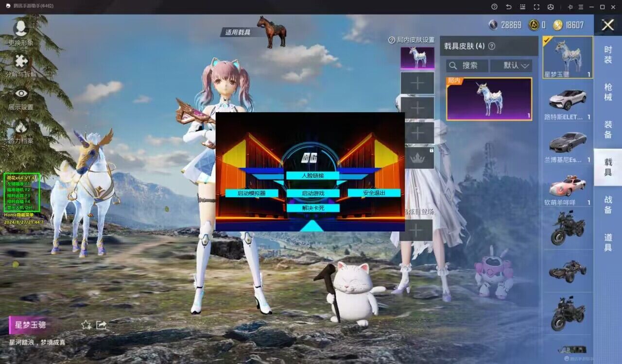 和平精英「火锅」辅助，站长首推