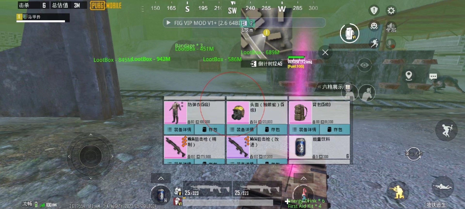 使用和平精英辅助，是技术进步还是道德退步？