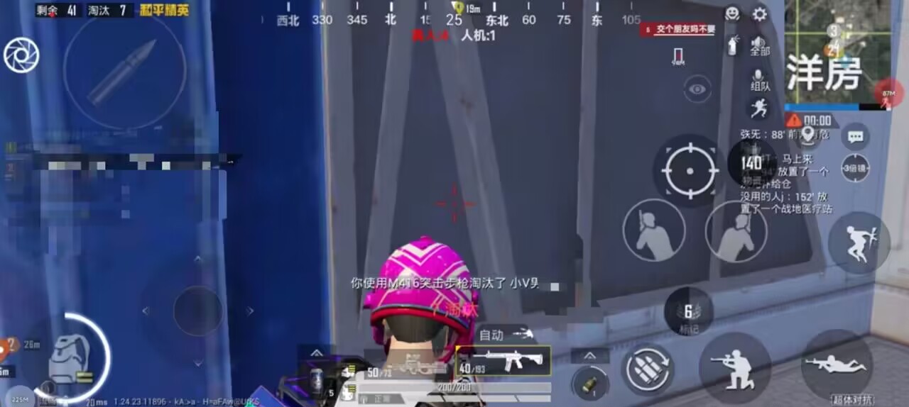 和平精英最新插件辅助【呵呵】上市 支持射速增加4倍功能