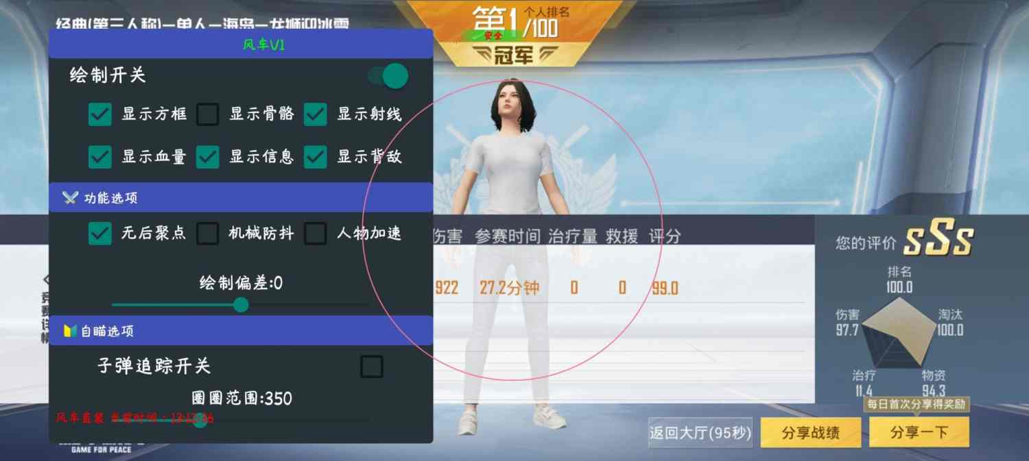 和平精英辅助【哈士奇容器直装V3.6稳定版】全图人物透视 主播无后座 开枪防抖动 皮肤美化 欧布变色 紫色螳螂 触摸自瞄 自瞄范围