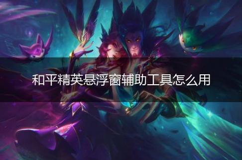 和平精英辅助【云神直装V1.0】枪械无后 人物加速 子弹追踪 人物飞天 秒换子弹